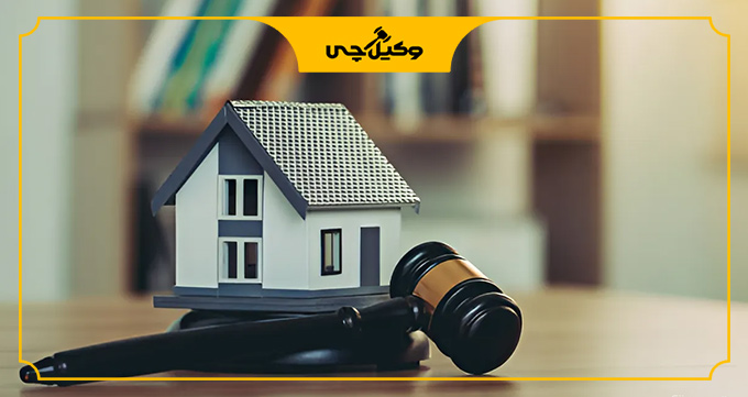 بهترین وکیل ملکی در آذربایجان شرقی کیست؟