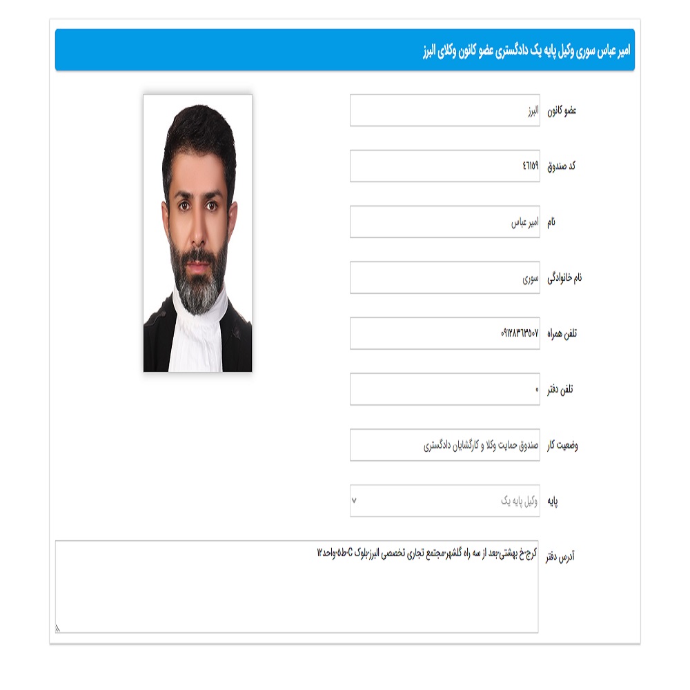 امیرعباس سوری