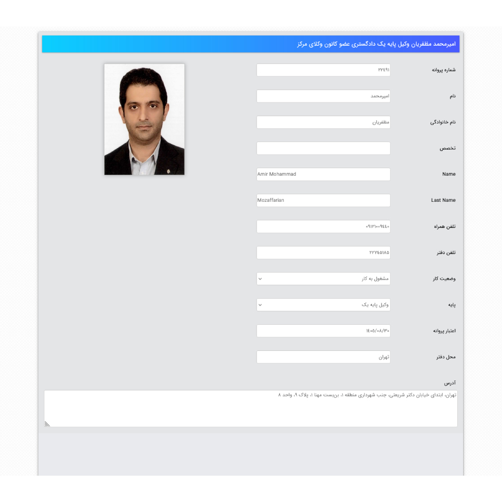 امیر محمد مظفریان