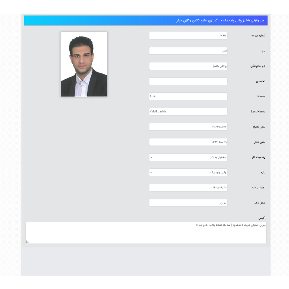 امیر والایی باشیز