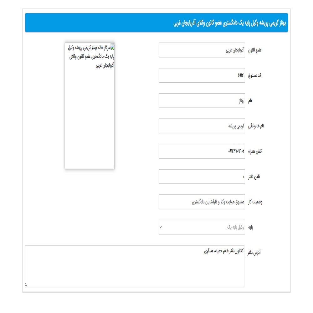 بهناز کریمی پریشه