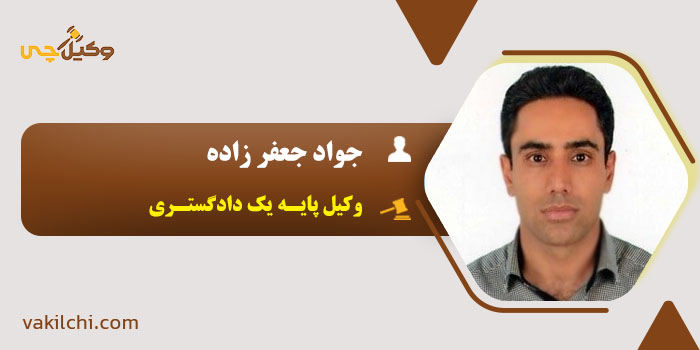 جواد جعفر زاده