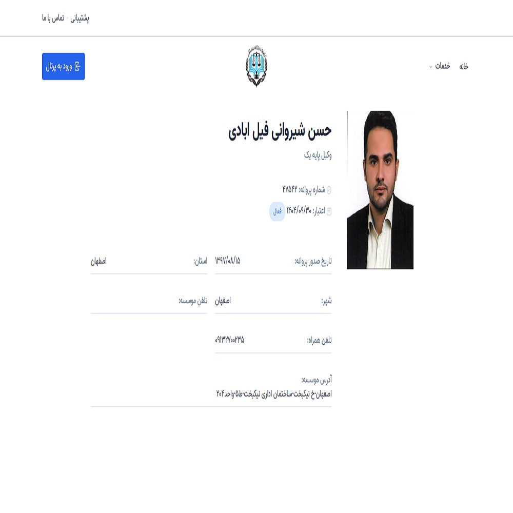 حسن شیروانی