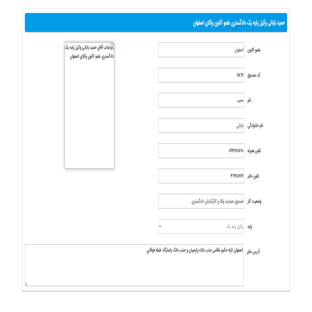 حمید بابایی