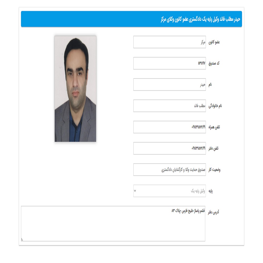 حیدر مطلب فائد