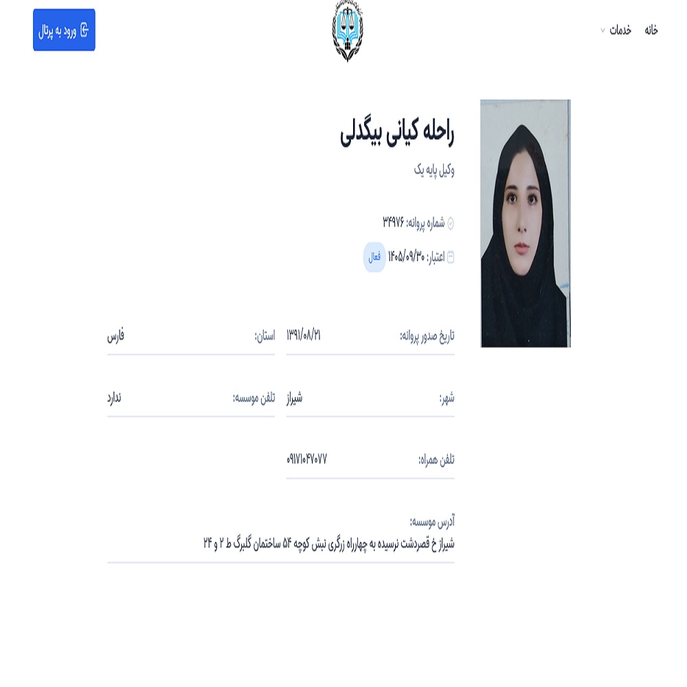 نمونه کار راحله کیانی بیگدلی