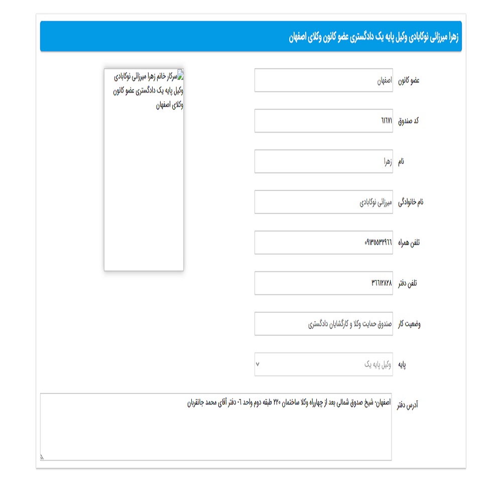 زهرا میرزایی