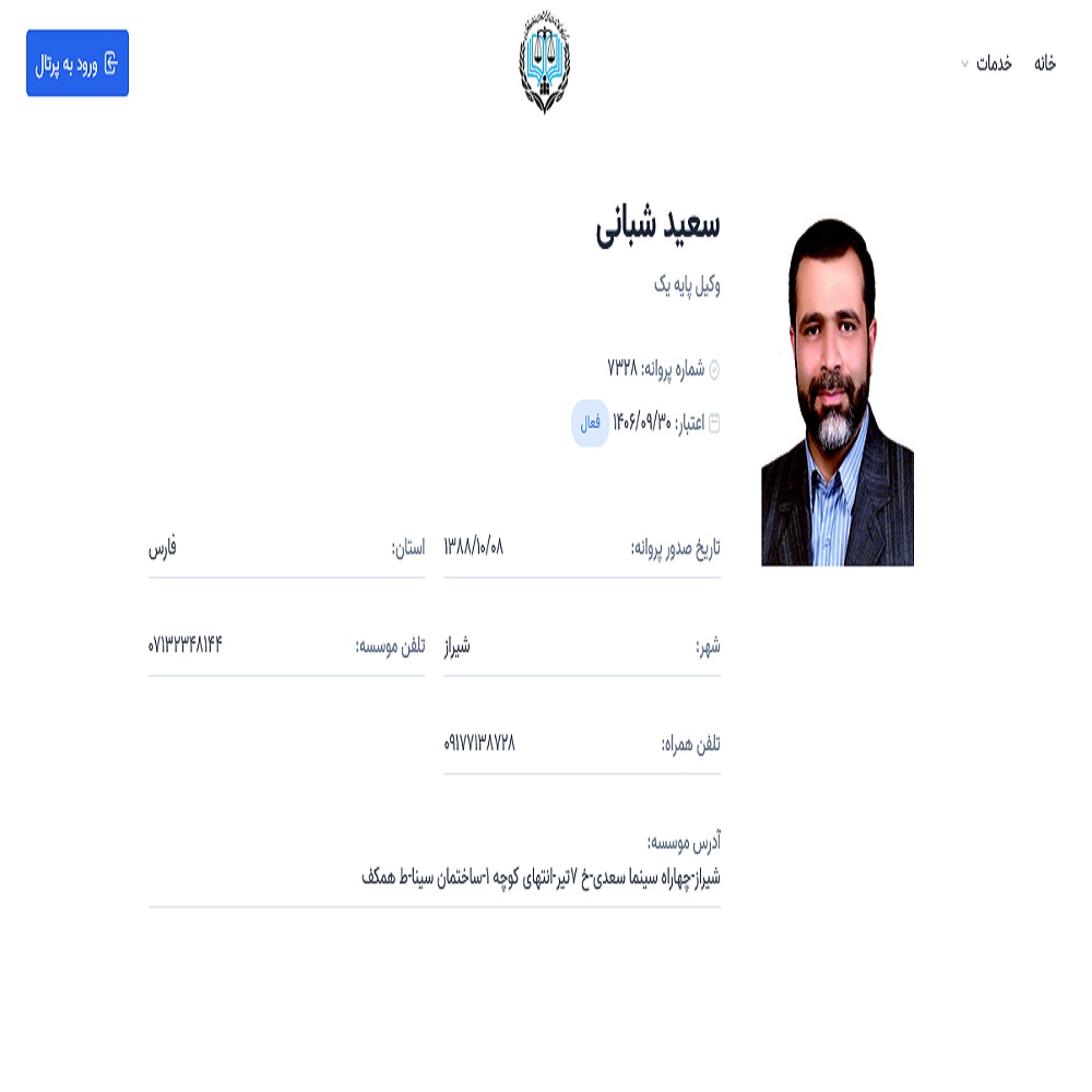 نمونه کار سعید شبانی