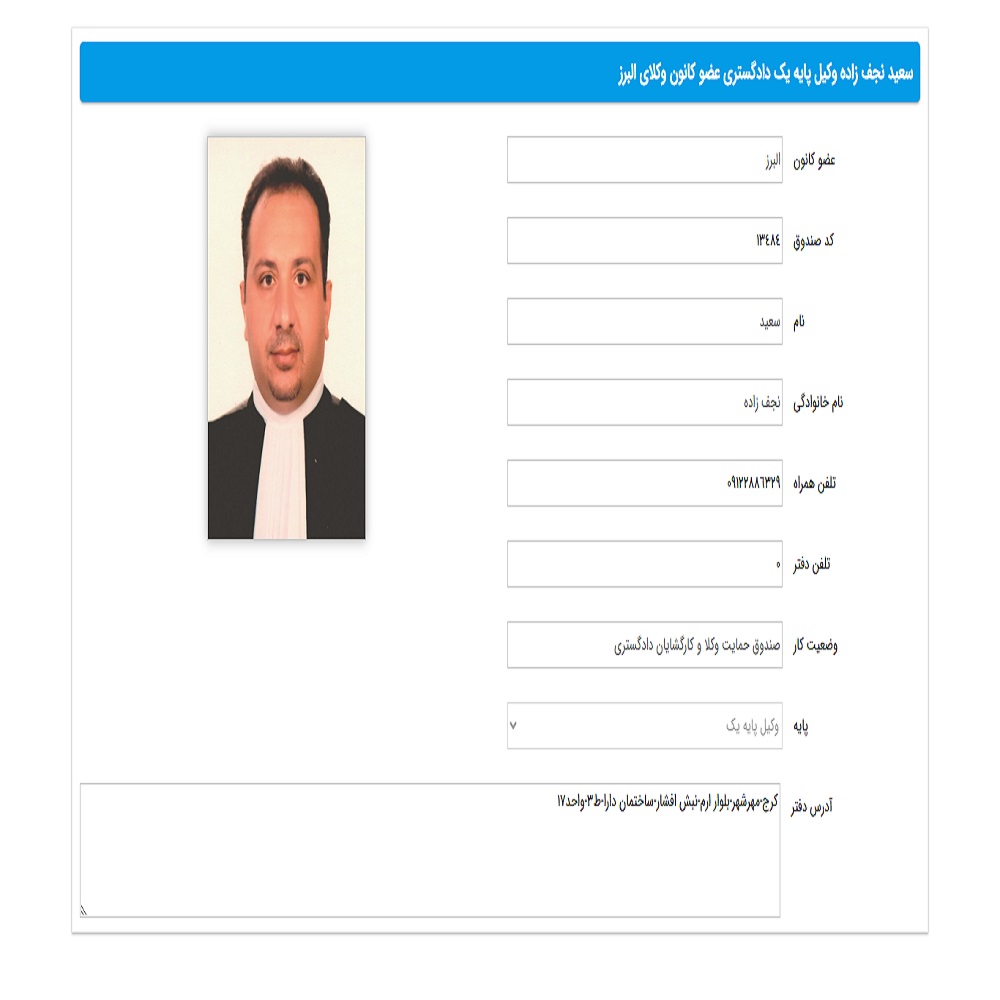 سعید نجف زاده