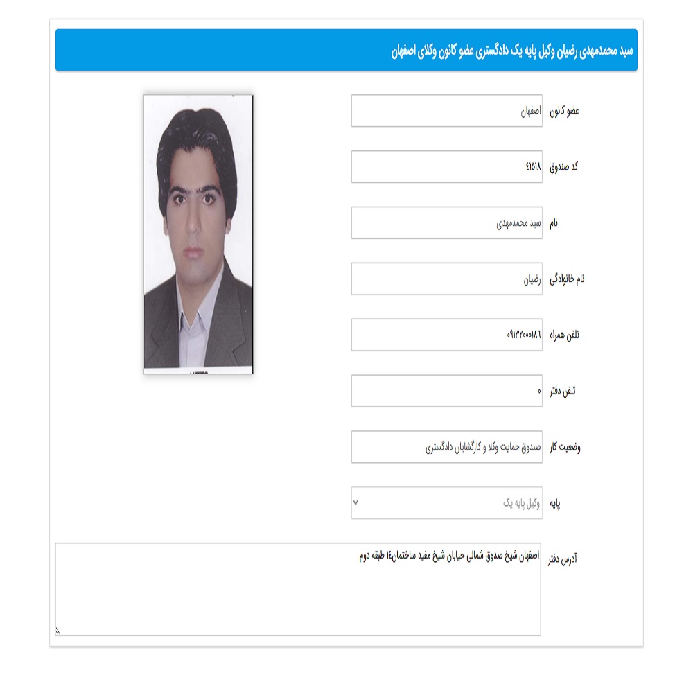 محمدمهدی رضیان