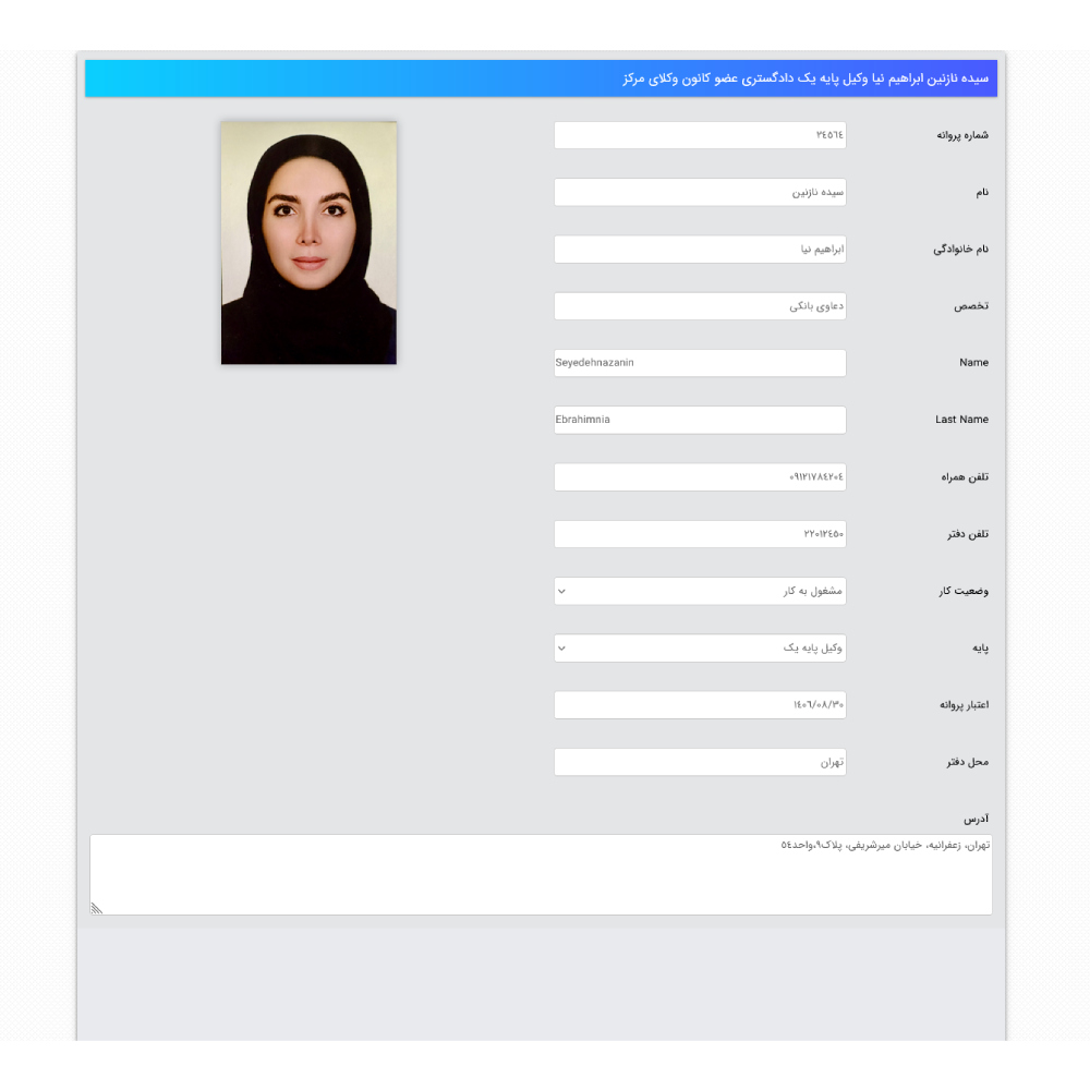 سیده نازنین ابراهیم نیا