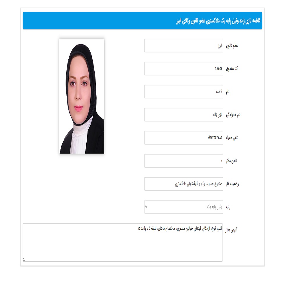 فاطمه نازی زاده