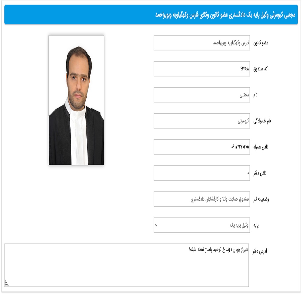 نمونه کار مجتبی کیومرثی