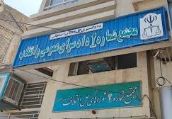 مجتمع قضایی شهید تولایی اصفهان