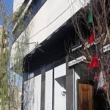 مجتمع قضایی شماره 3 اصفهان