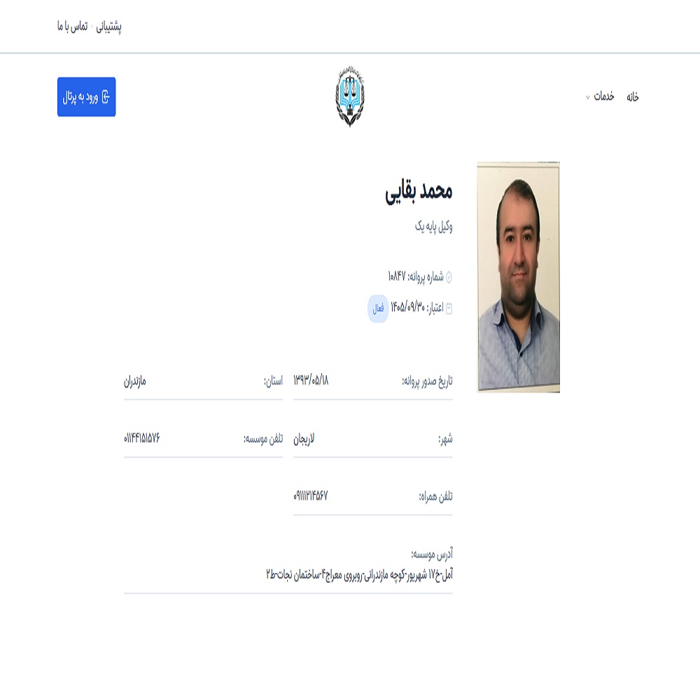 محمد بقایی