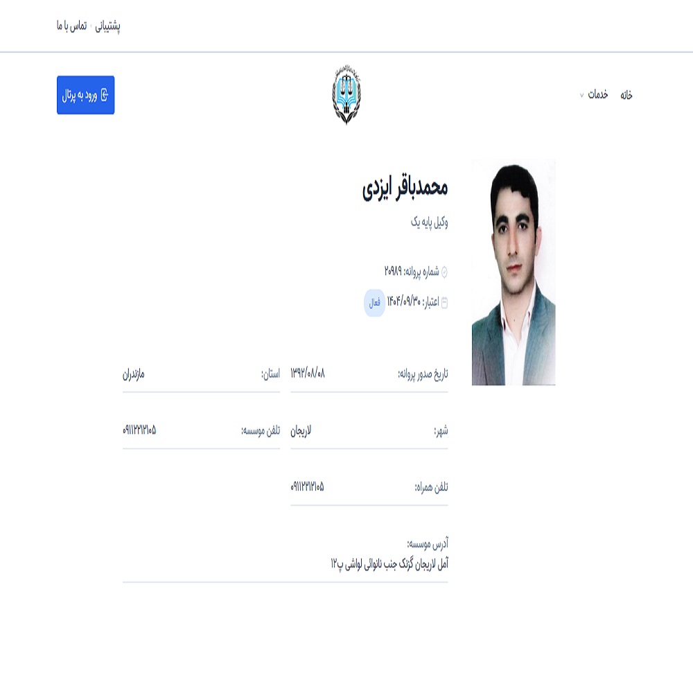 محمد باقر ایزدی