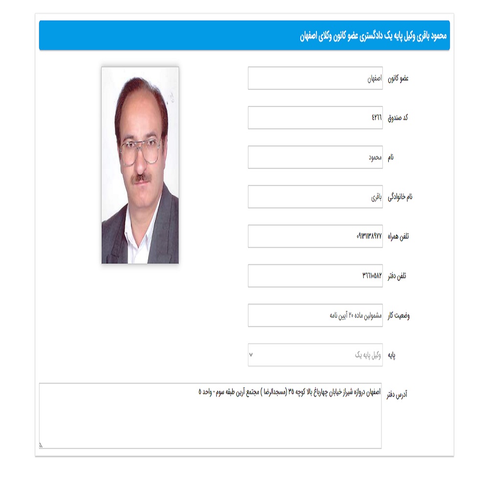 محمود باقری