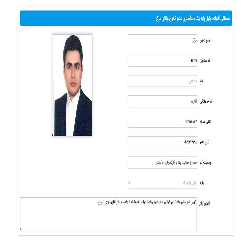 مصطفی آقازاده