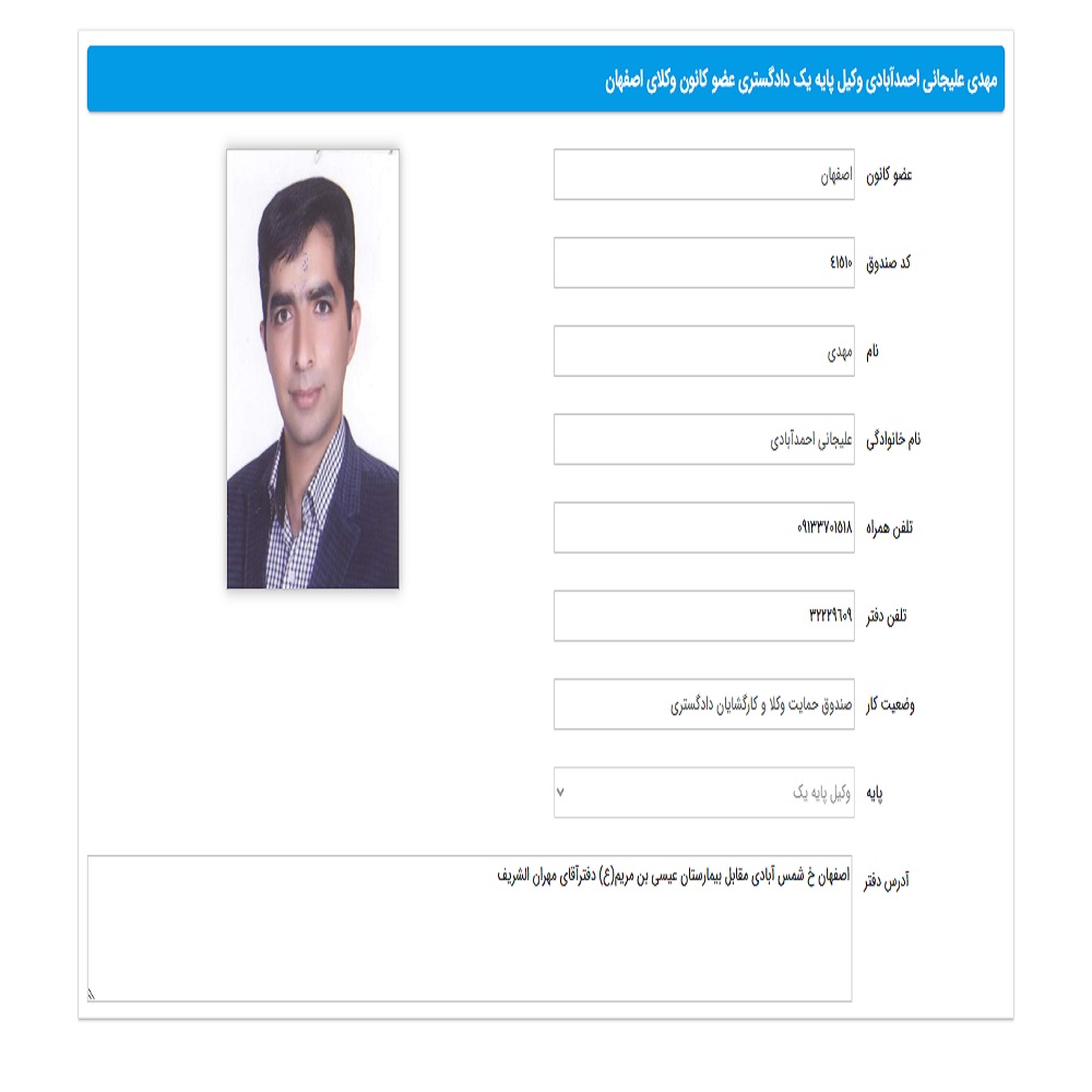 مهدی علیجانی