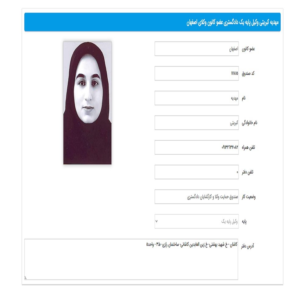 مهدیه کبریتی