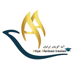 موسسه مهاجرتی آتیه آفرینان ایرانیان