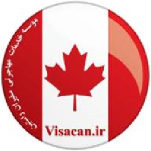 موسسه مهاجرتی سفیران راستین
