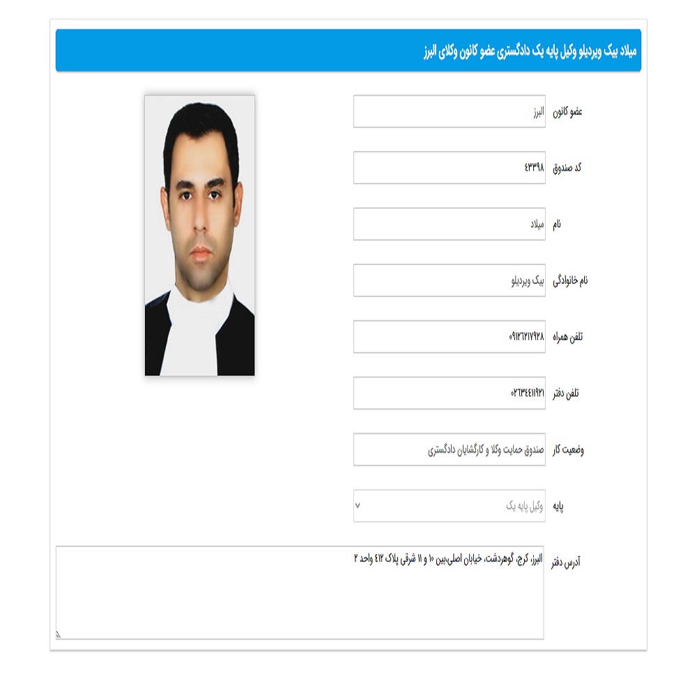 میلاد بیک وردی