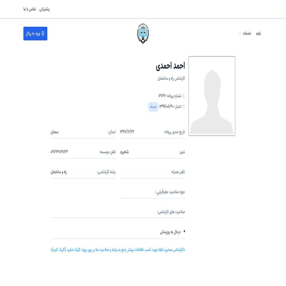 وکیل احمد احمدی