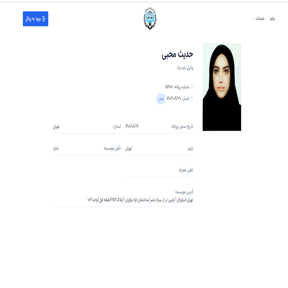 وکیل حدیث محبی