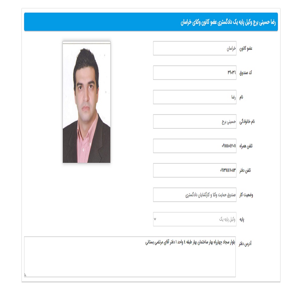 وکیل رضا حسینی برج