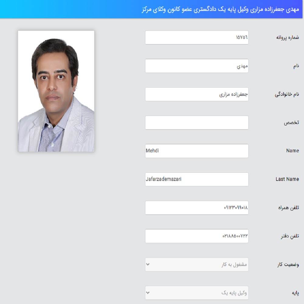 وکیل مهدی جعفرزاده مزاری کانون وکلا