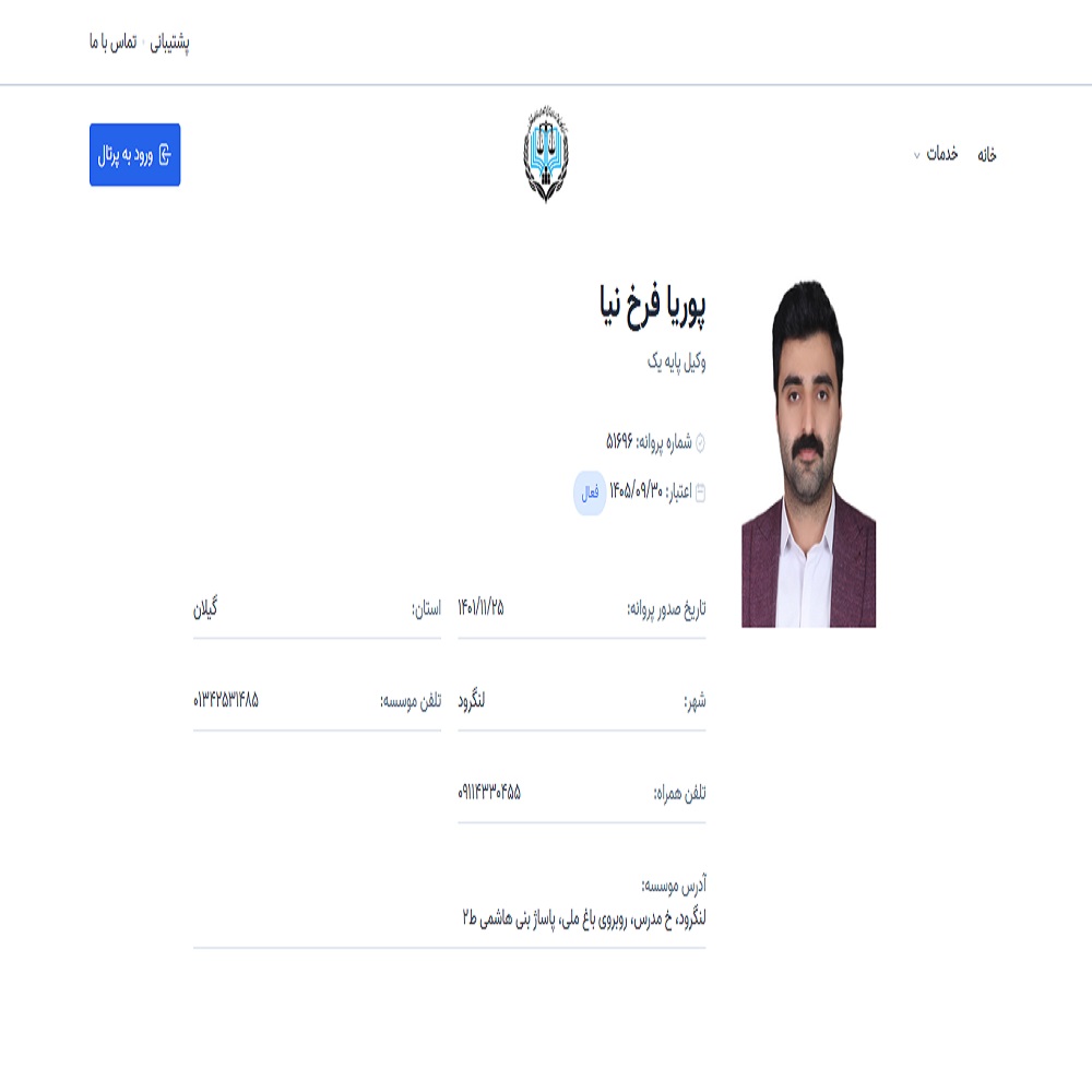 پوریا فرخ نیا