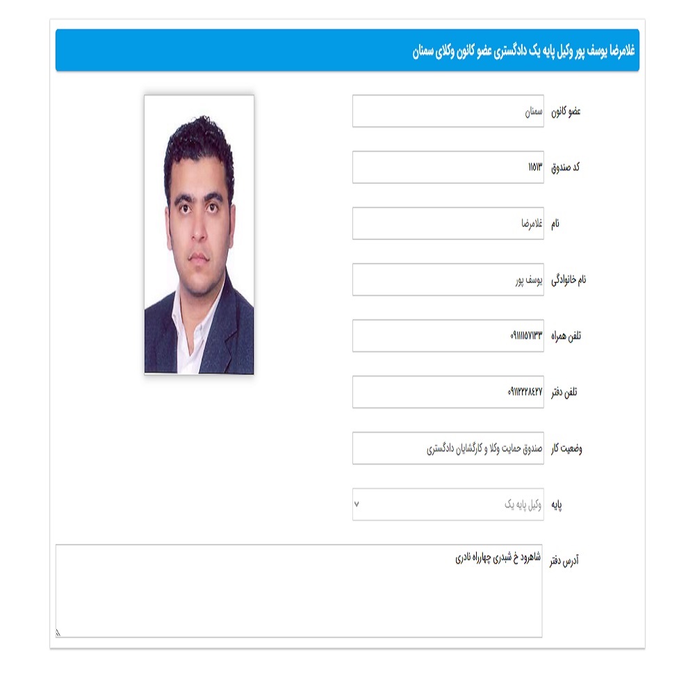 غلام رضا یوسف پور