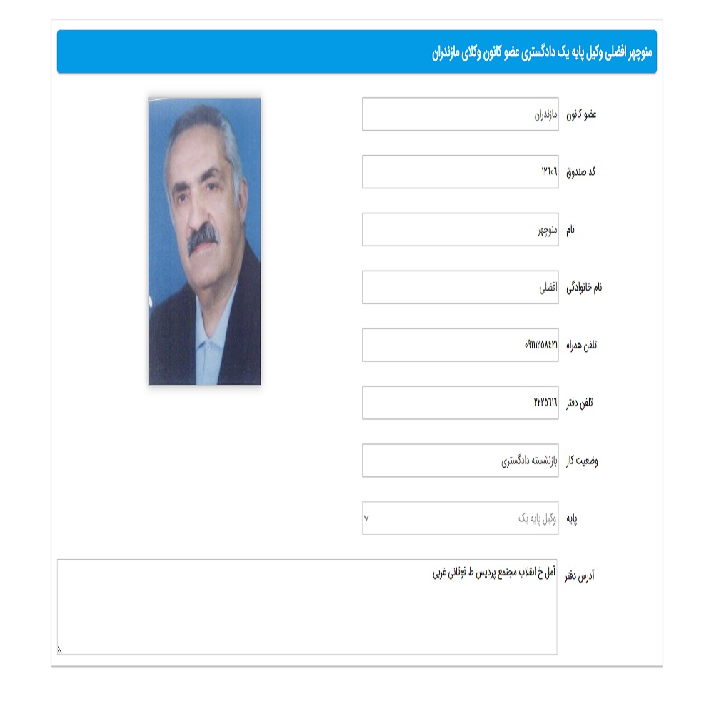 منوچهر افضلی
