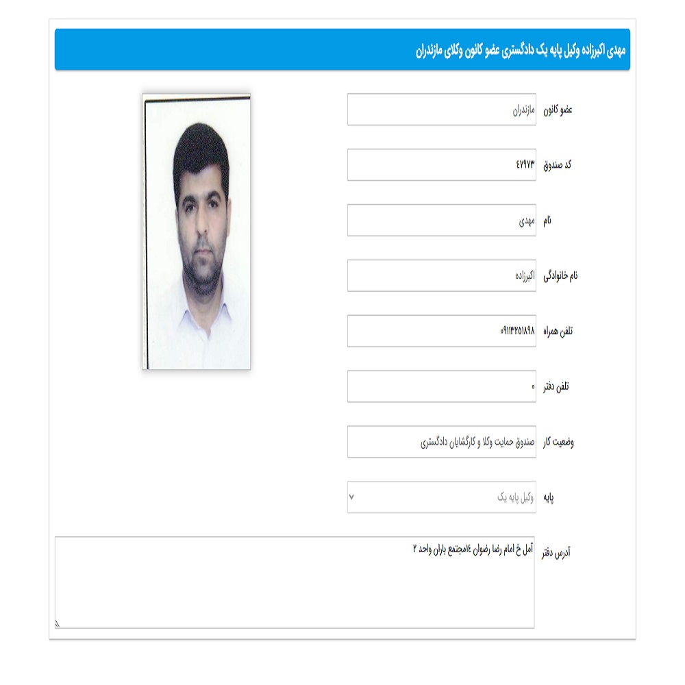وکیل مهدی اکبرزاده