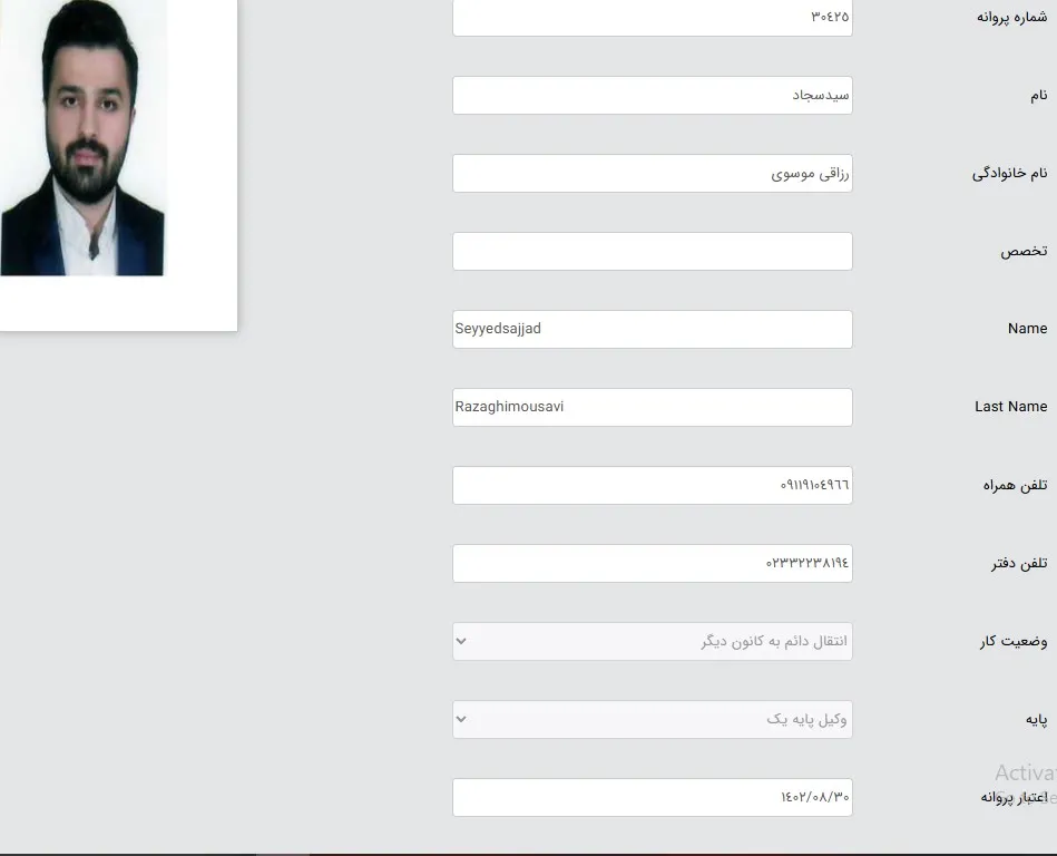 وکیل سید سجاد رزاقی موسوی