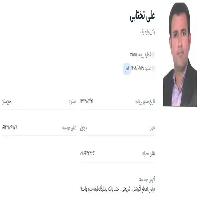 وکیل علی تختایی