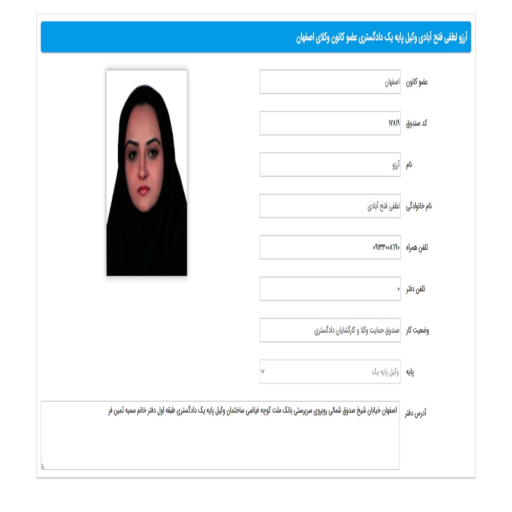 آرزو لطفی فتح آبادی