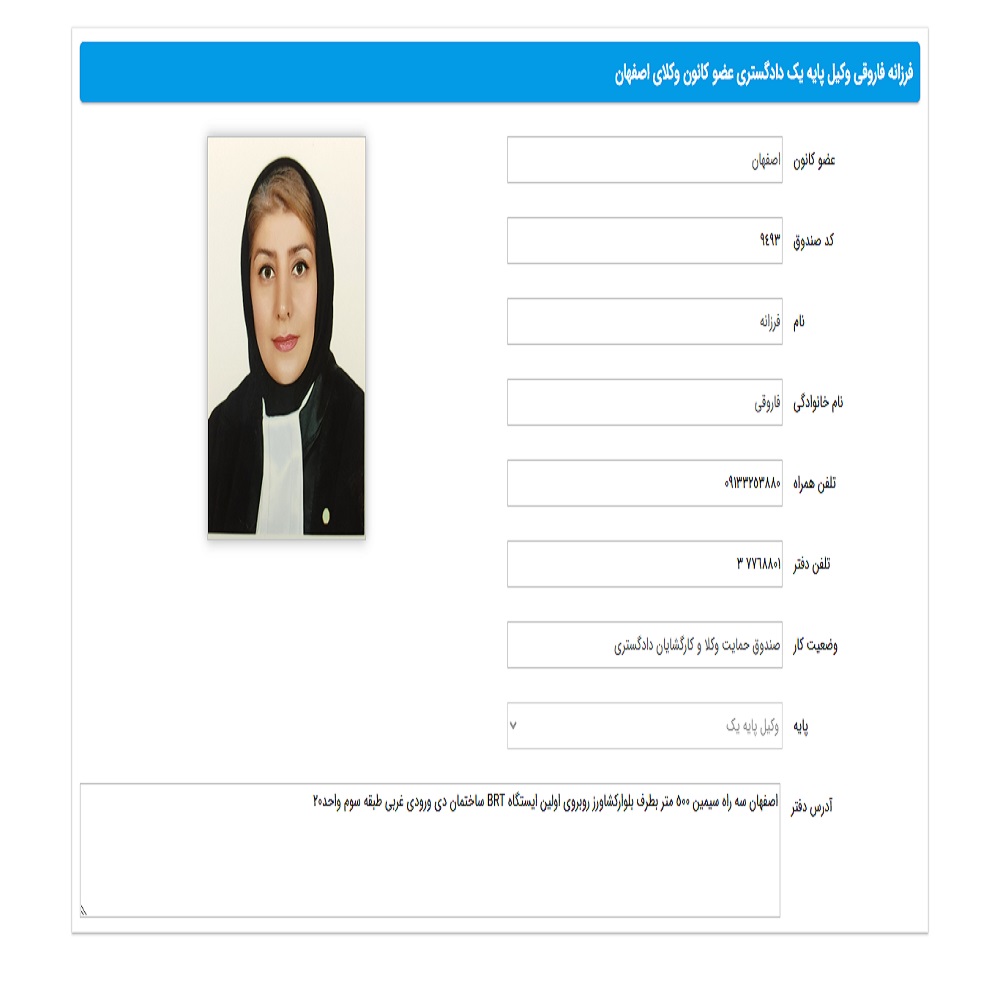 فرزانه فاروقی