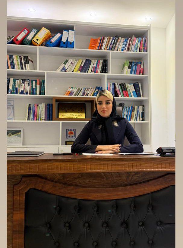 وکیل هانیه خجسته گلسفیدی