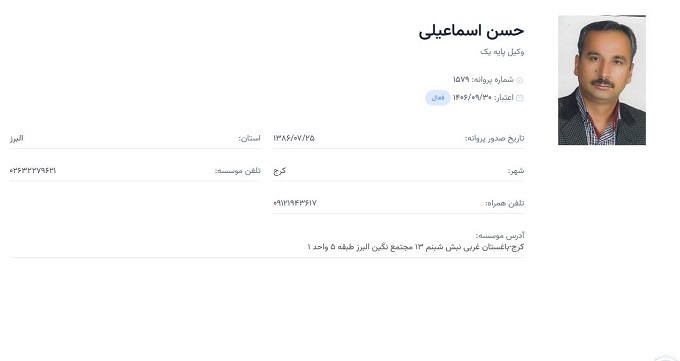 وکیل حسن اسماعیلی