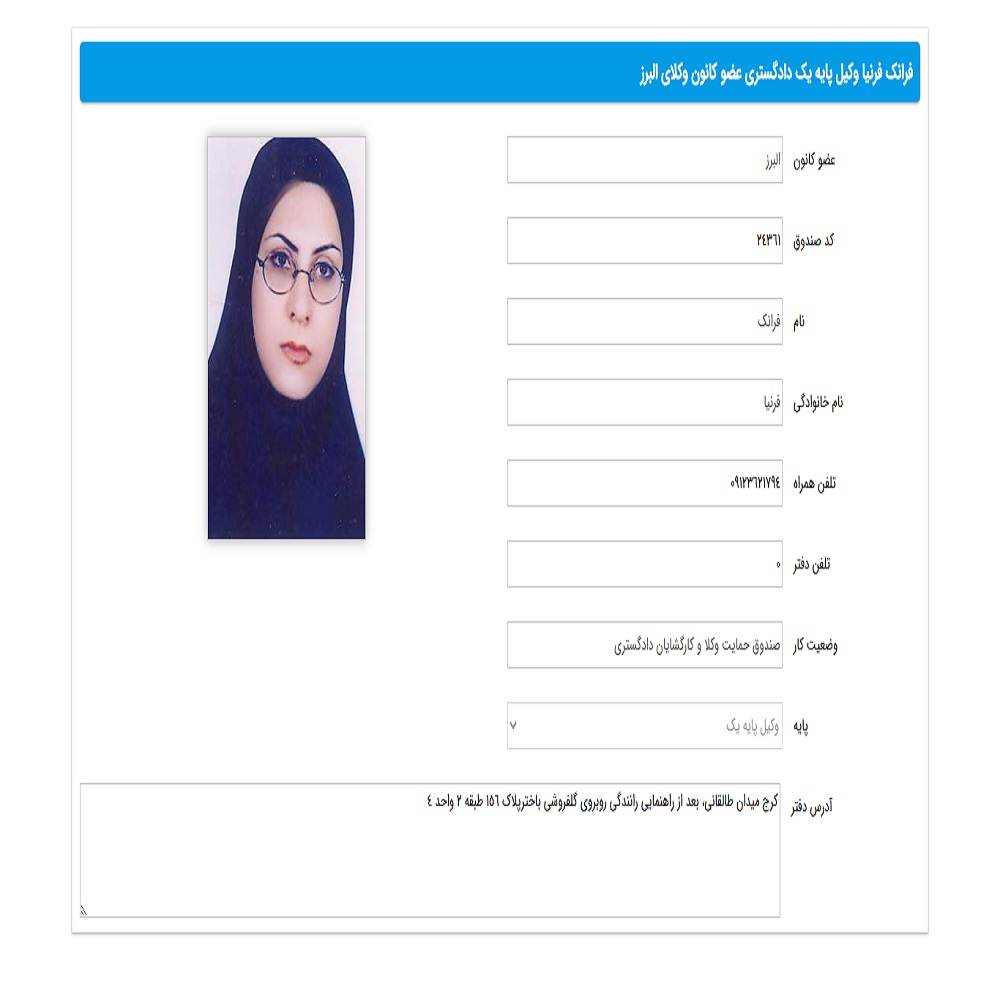 فرانک فرنیا