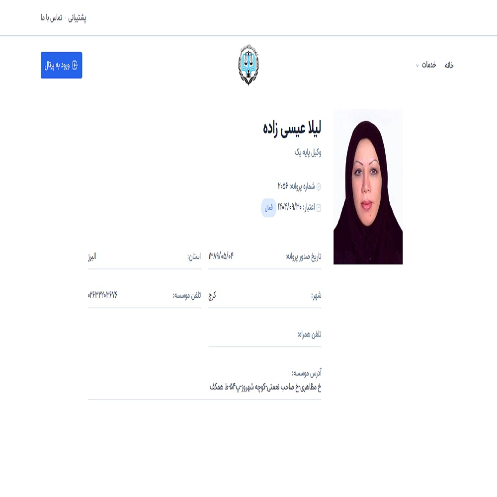 لیلا عیسی زاده