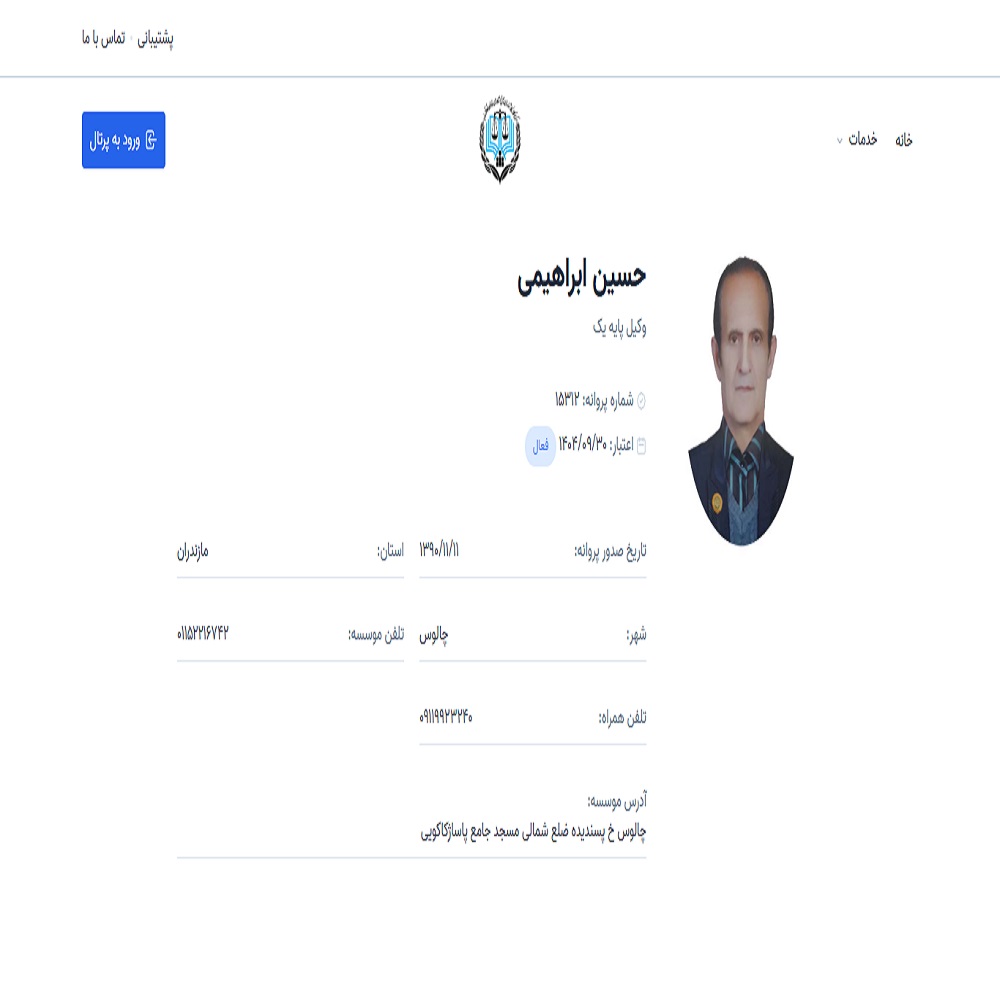 حسین ابراهیمی