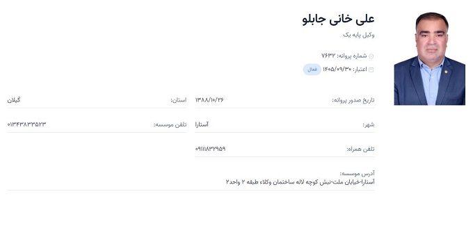 وکیل علی خانی