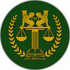 موسسه حقوقی حقیقت گستر