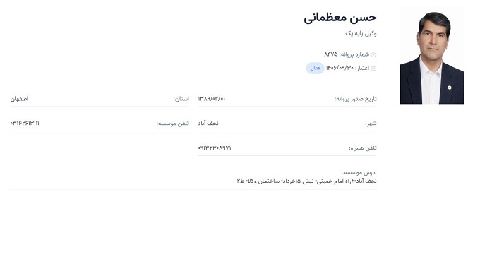 وکیل حسن معظمانی
