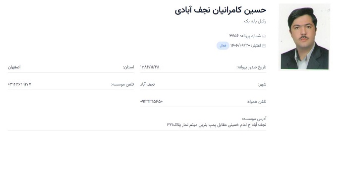 وکیل حسین کامرانیان
