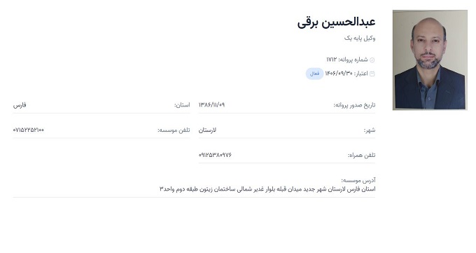 وکیل عبدالحسین برقی